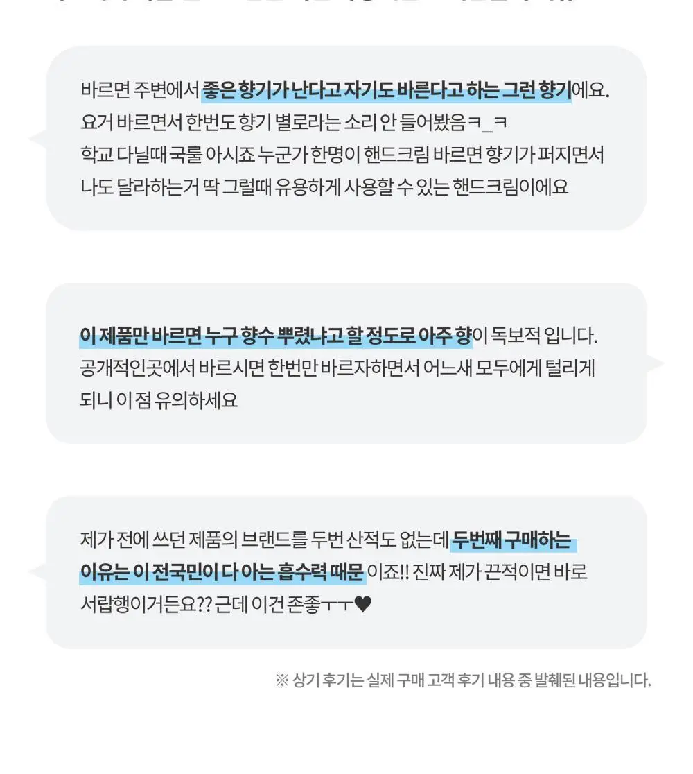 [소용량]더프트앤도프트 시그니처 퍼퓸 핸드크림 25ml 2종 택 1 상세페이지 5
